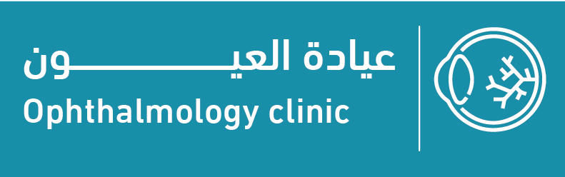 عيادة العيون